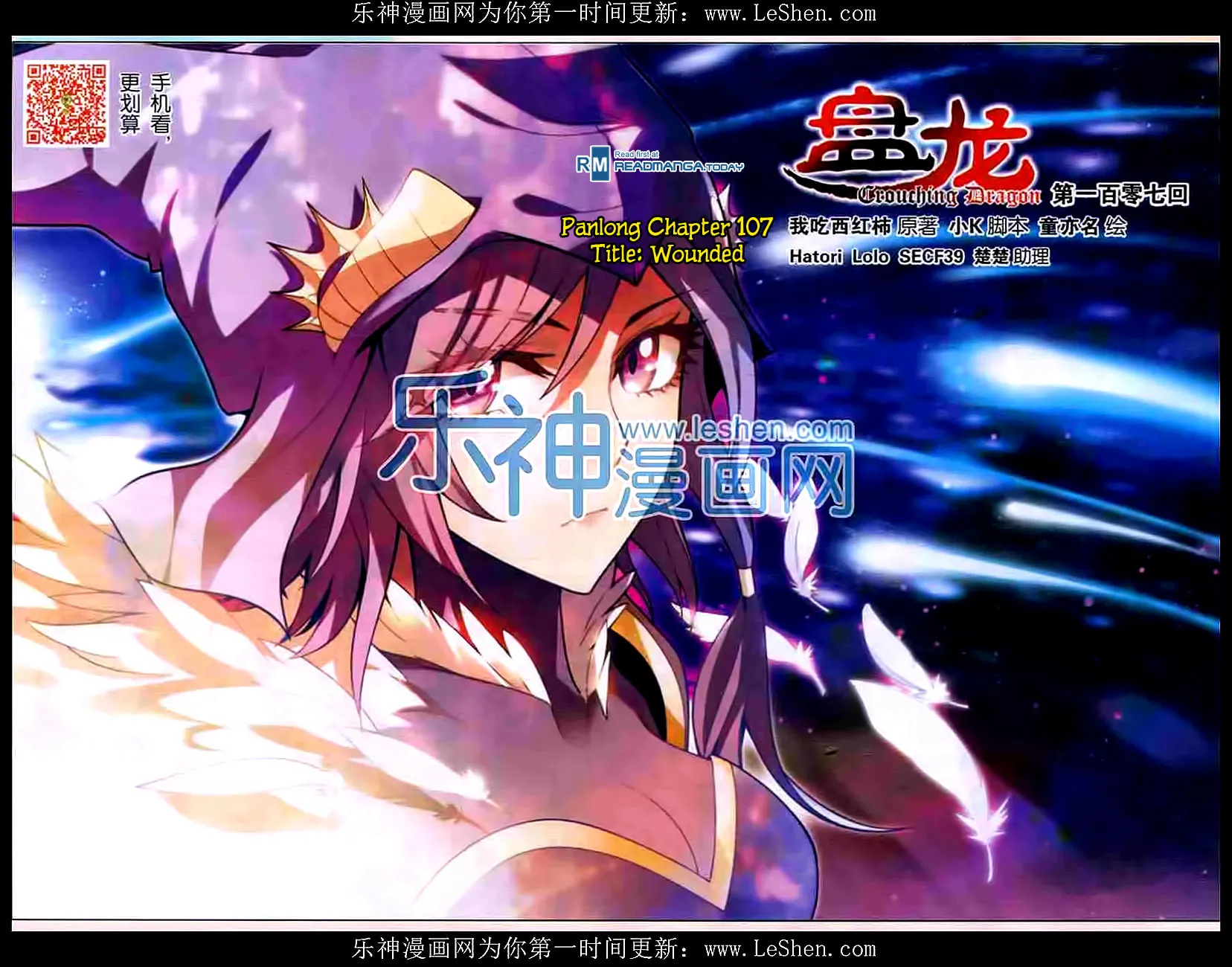 Read Coiling Dragon (Colored) chapter 107 image 1 on Lezhin