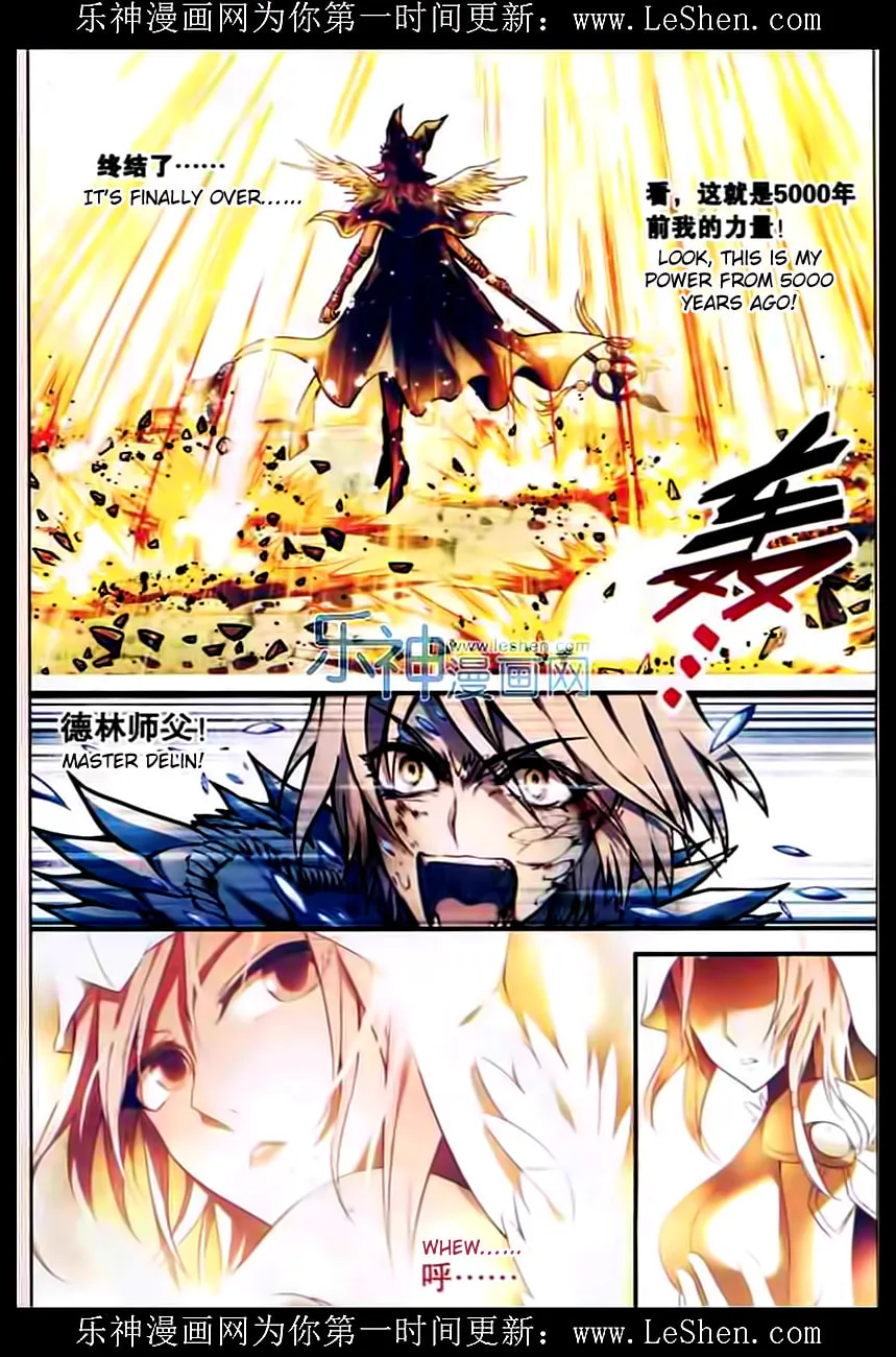 Read Coiling Dragon (Colored) chapter 108 image 6 on Lezhin