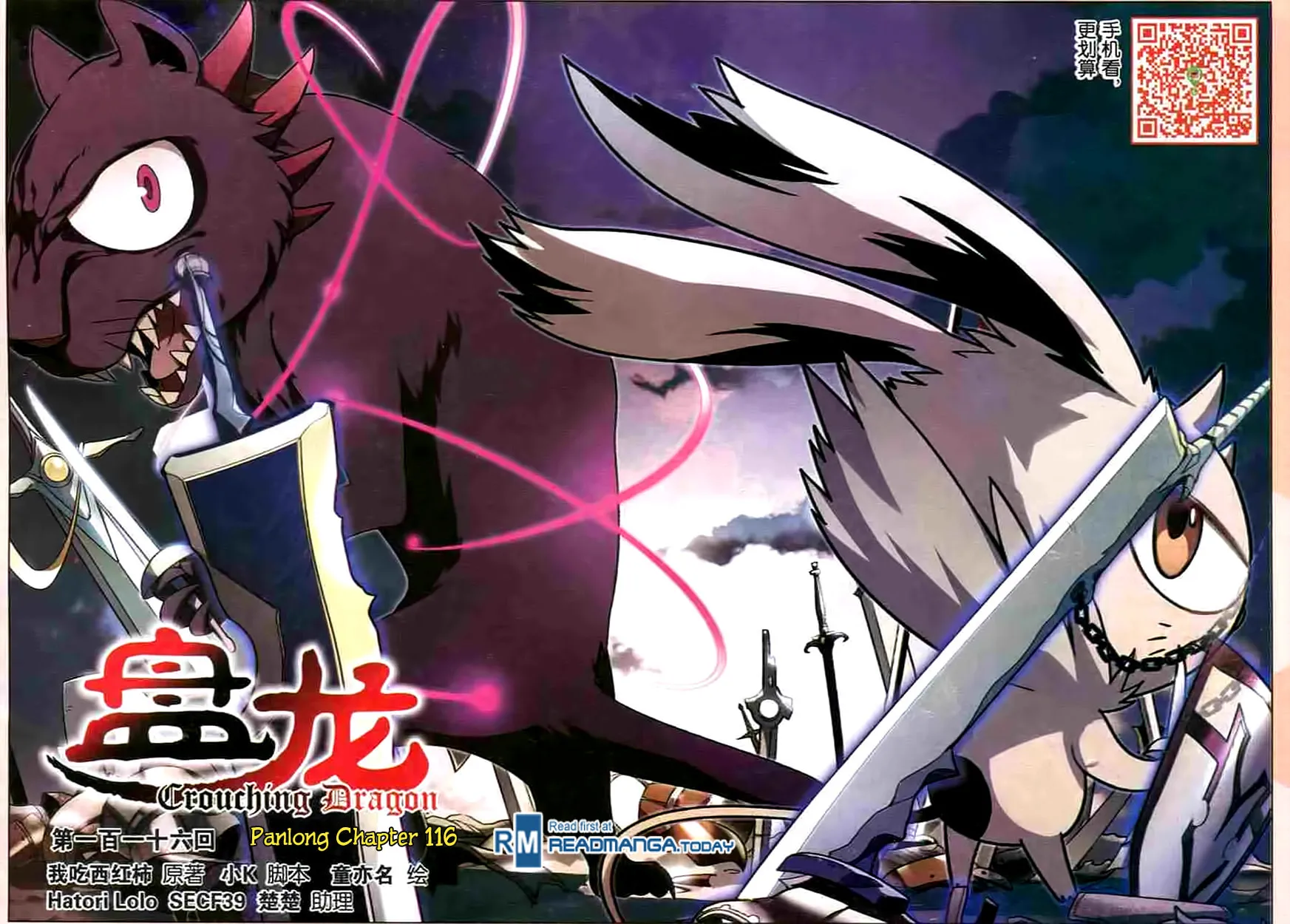 Read Coiling Dragon (Colored) chapter 116 image 1 on Lezhin