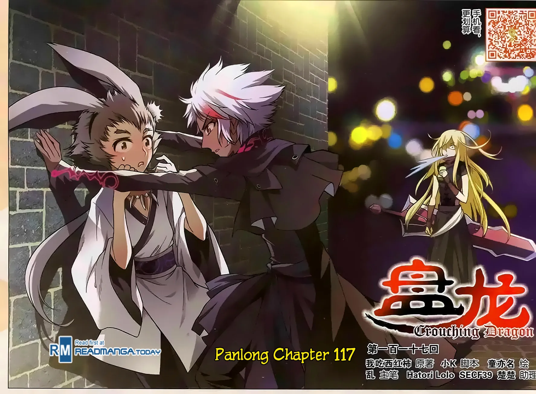 Read Coiling Dragon (Colored) chapter 117 image 1 on Lezhin