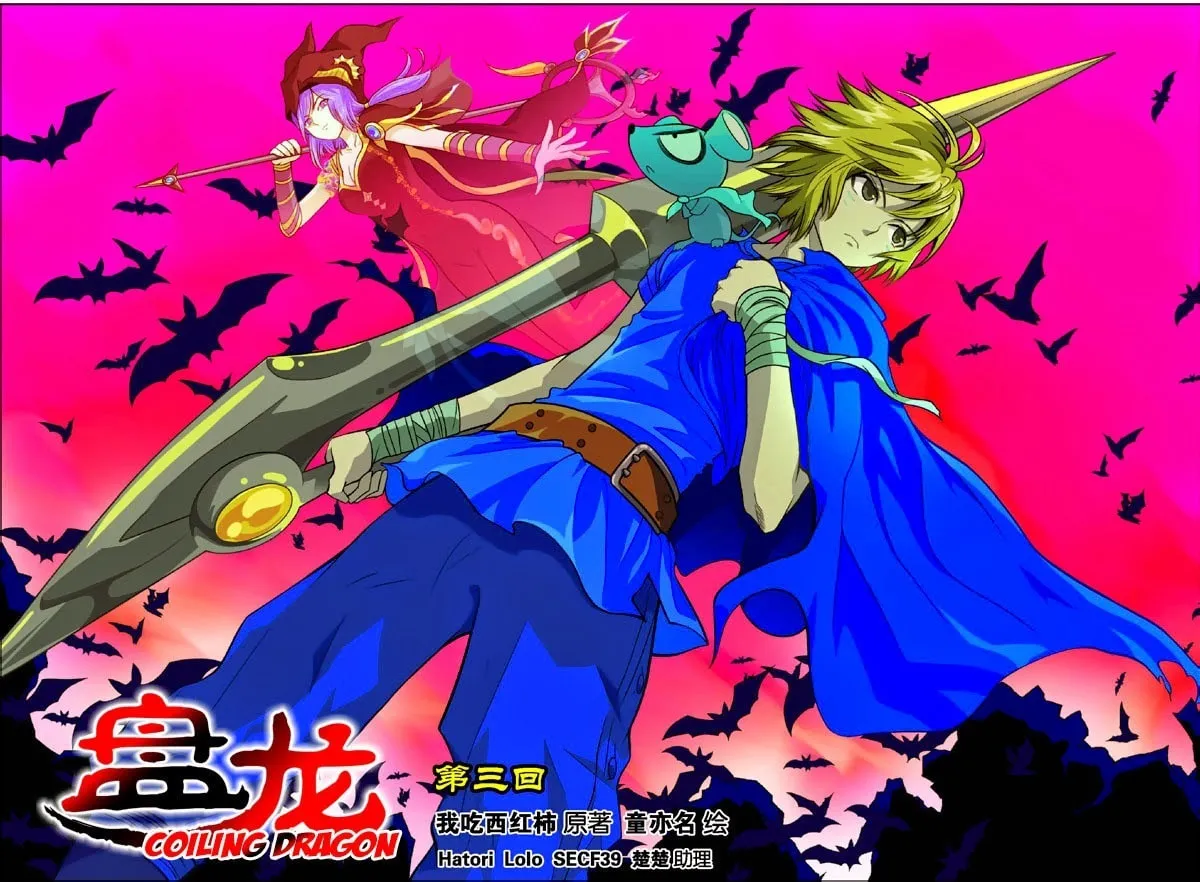 Read Coiling Dragon (Colored) chapter 3 image 1 on Lezhin
