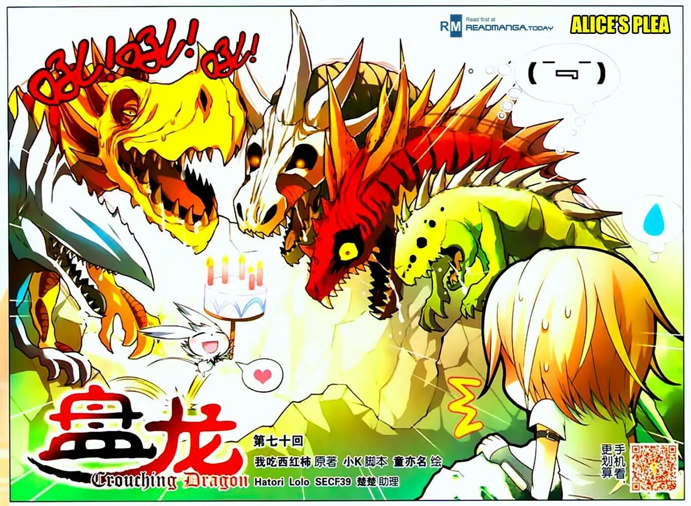 Read Coiling Dragon (Colored) chapter 70 image 1 on Lezhin