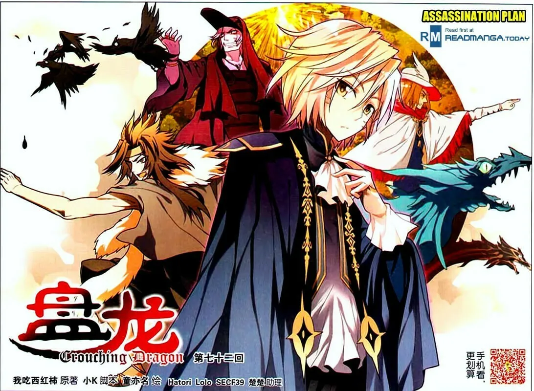 Read Coiling Dragon (Colored) chapter 72 image 1 on Lezhin