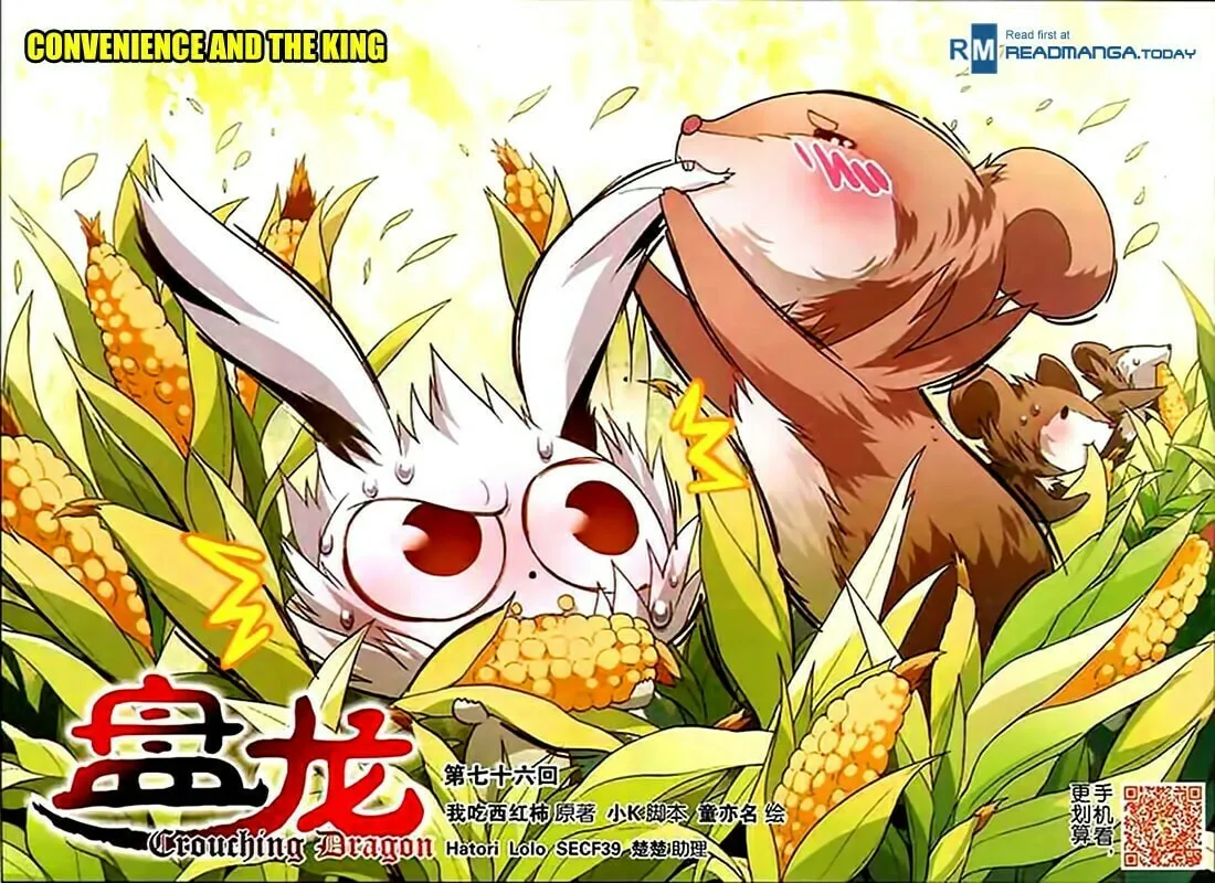 Read Coiling Dragon (Colored) chapter 76 image 1 on Lezhin