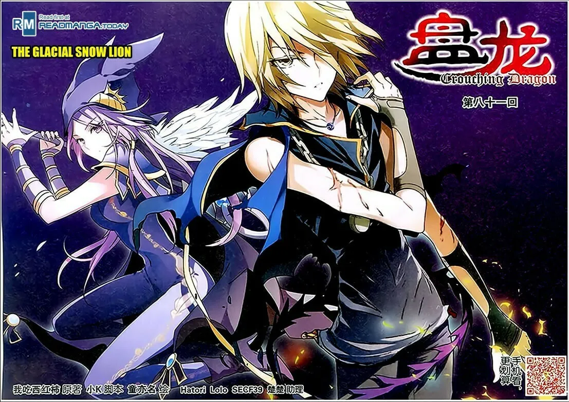 Read Coiling Dragon (Colored) chapter 81 image 1 on Lezhin