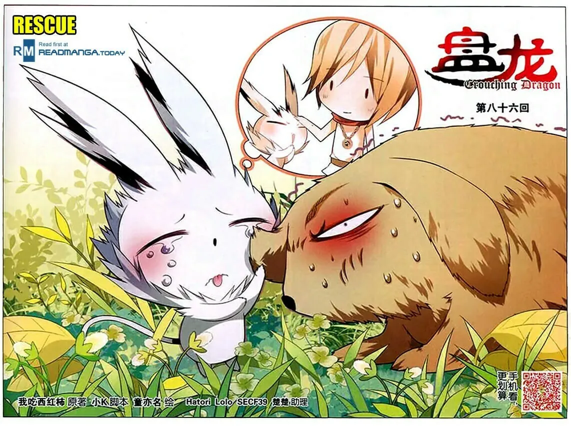Read Coiling Dragon (Colored) chapter 86 image 1 on Lezhin