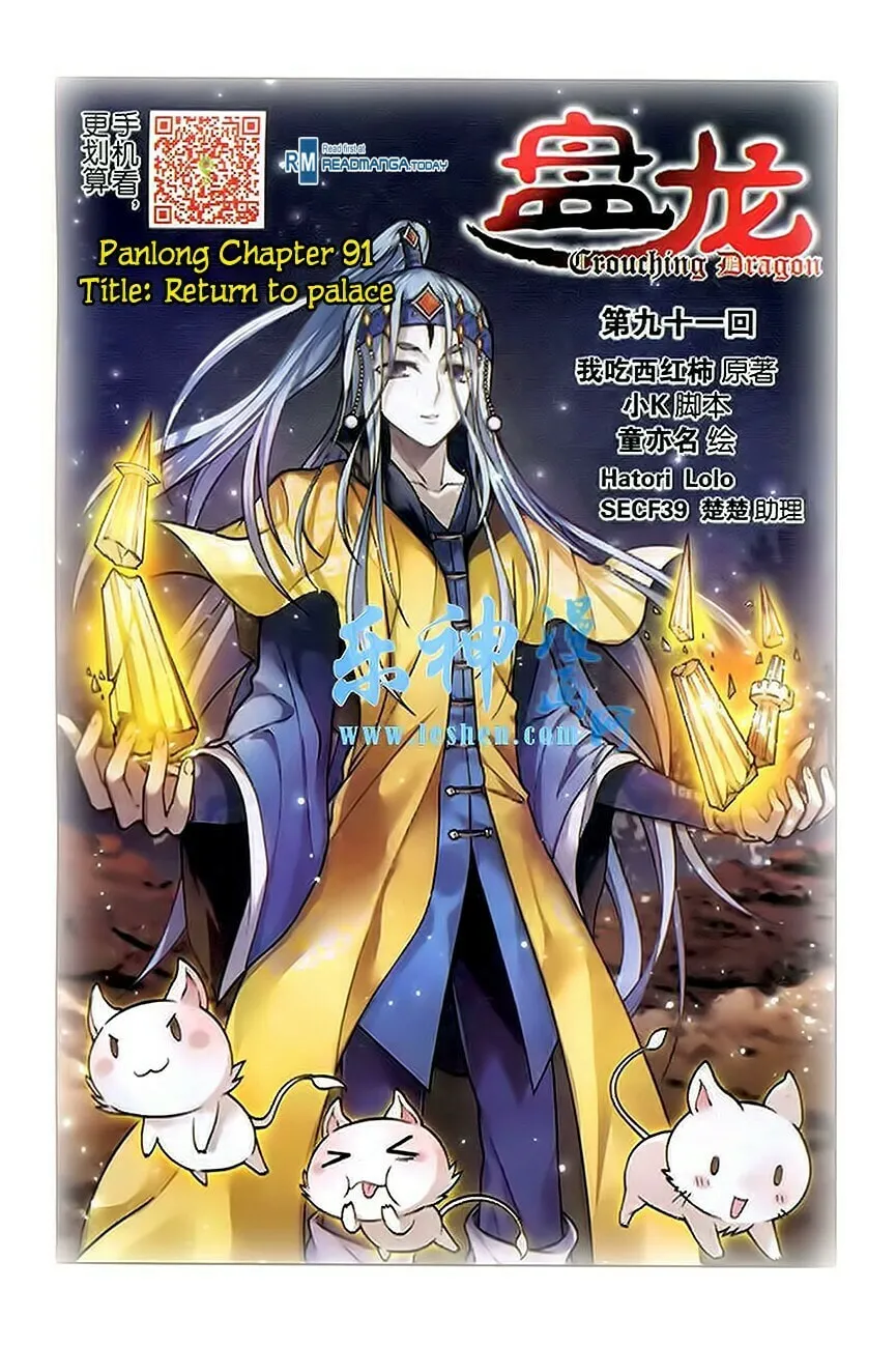 Read Coiling Dragon (Colored) chapter 91 image 1 on Lezhin