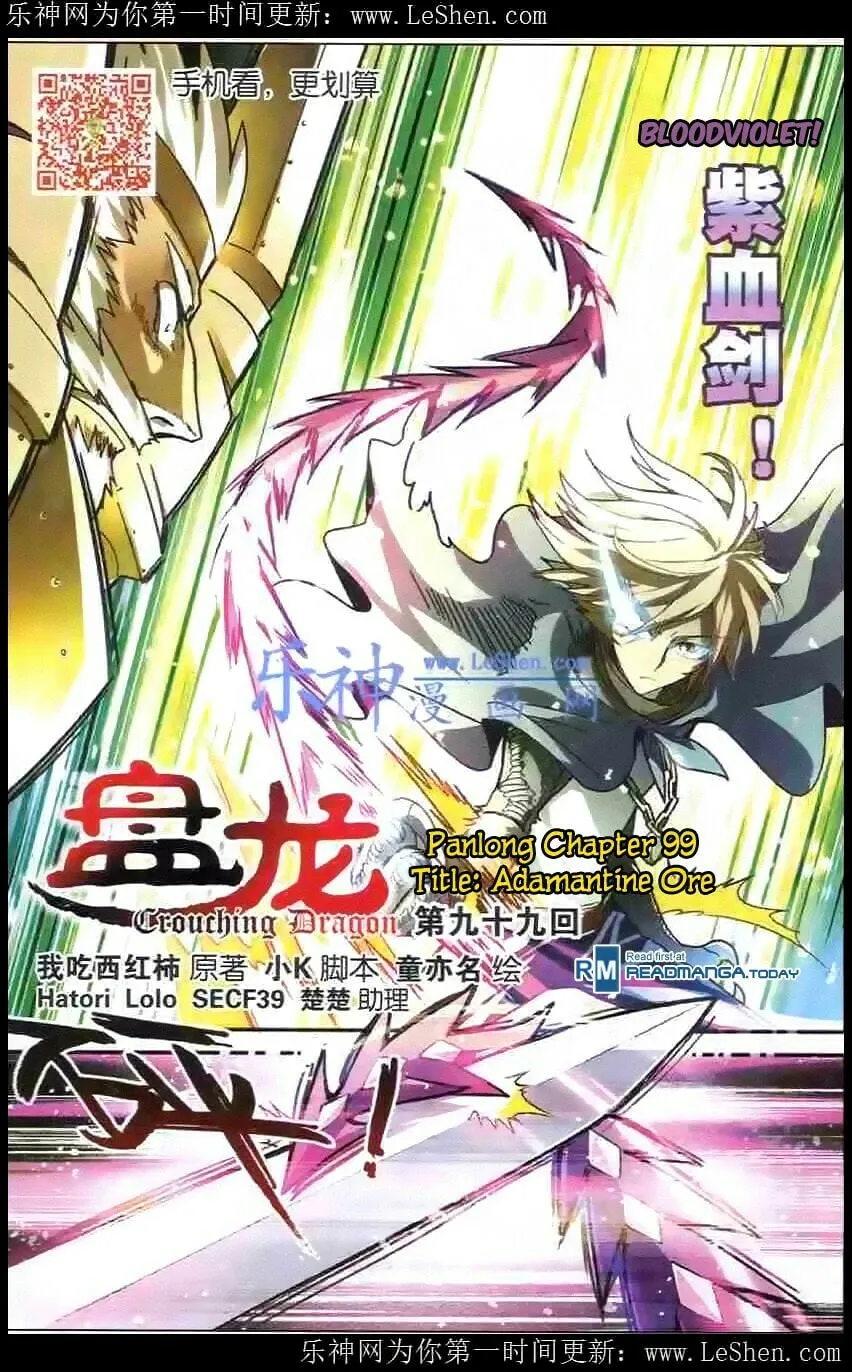 Read Coiling Dragon (Colored) chapter 99 image 1 on Lezhin