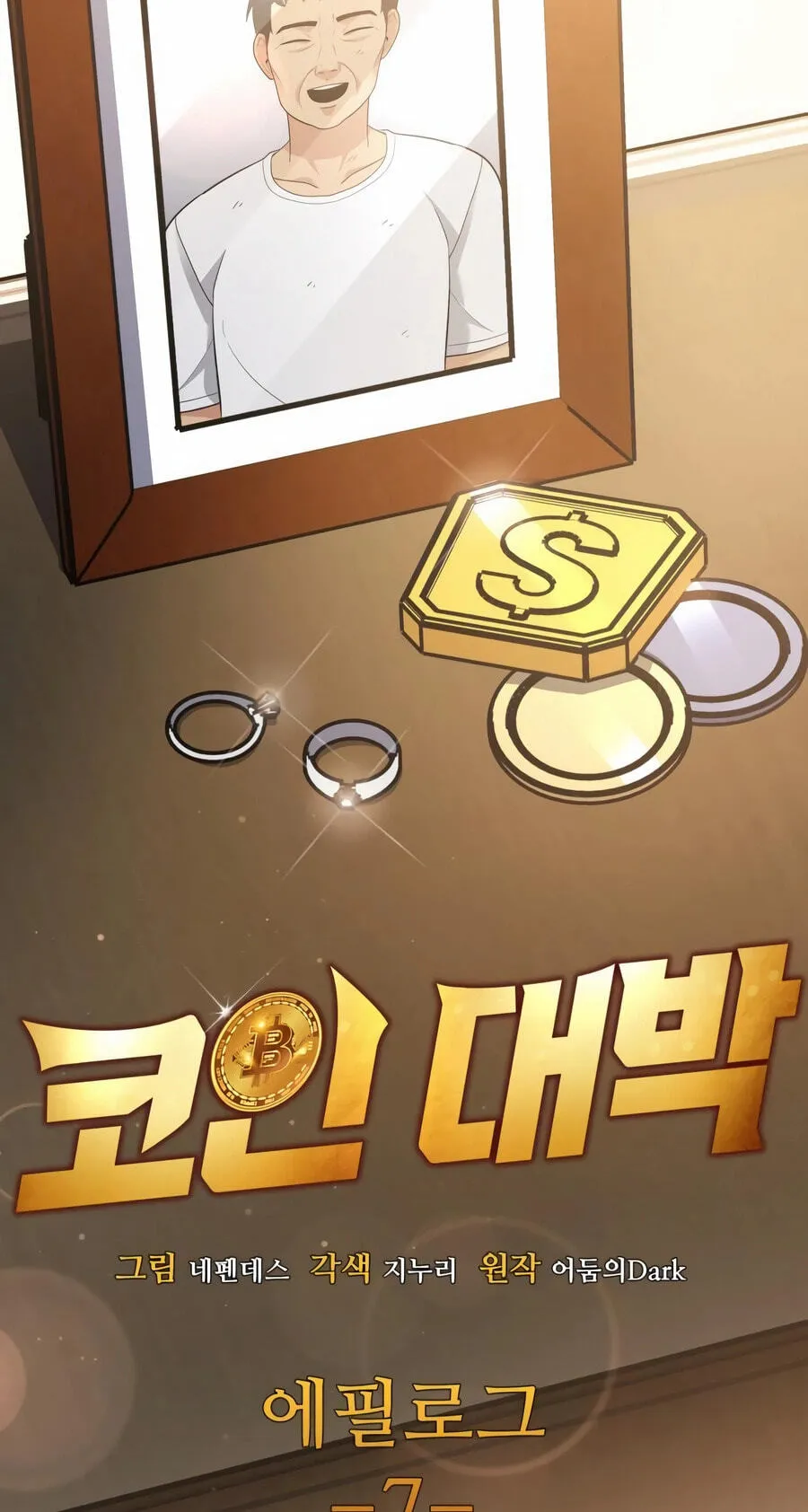 Coin Jackpot After Divorce Chapter 100 page 7 - 