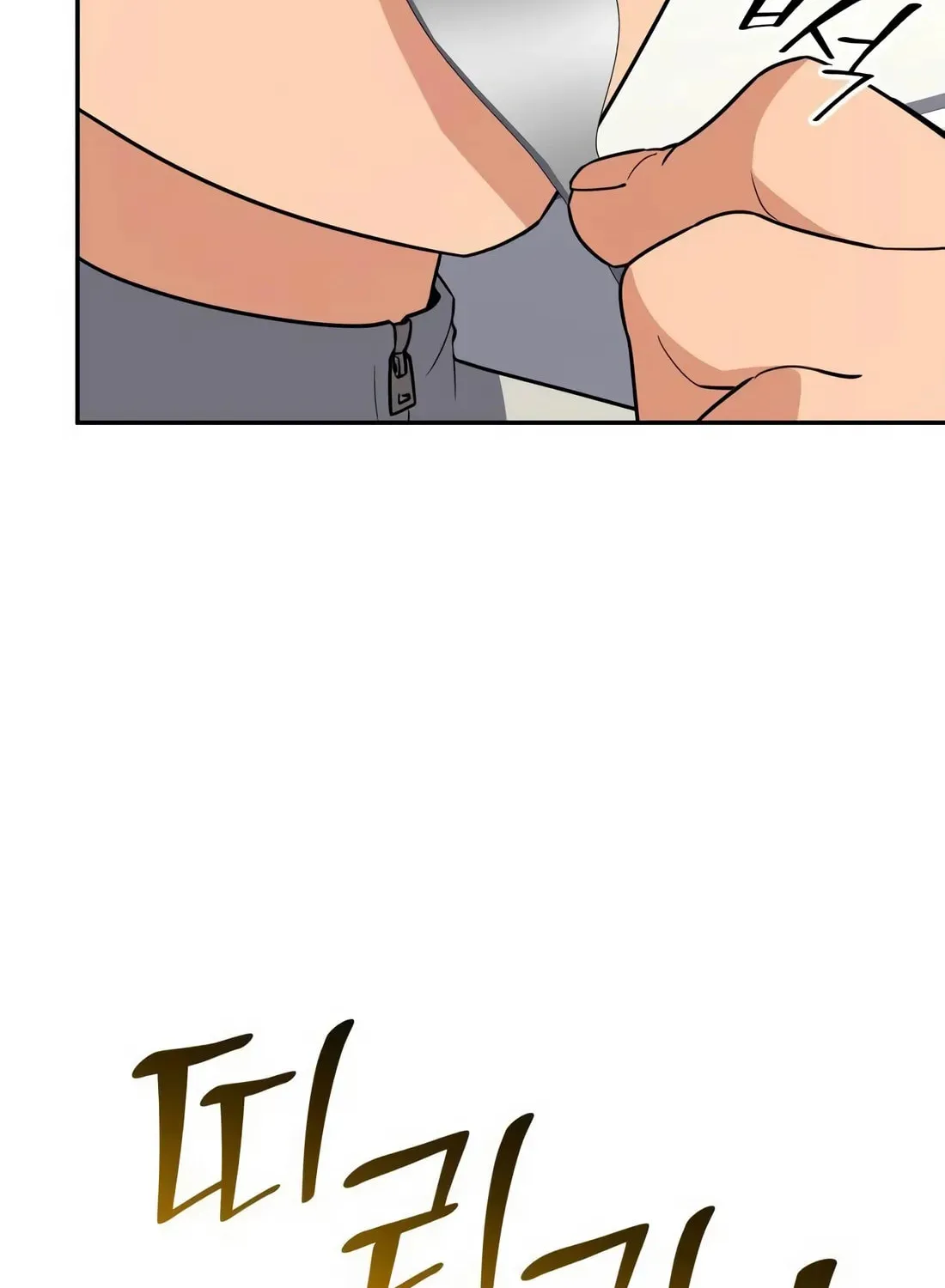 Coin Jackpot After Divorce Chapter 12 page 8 - 