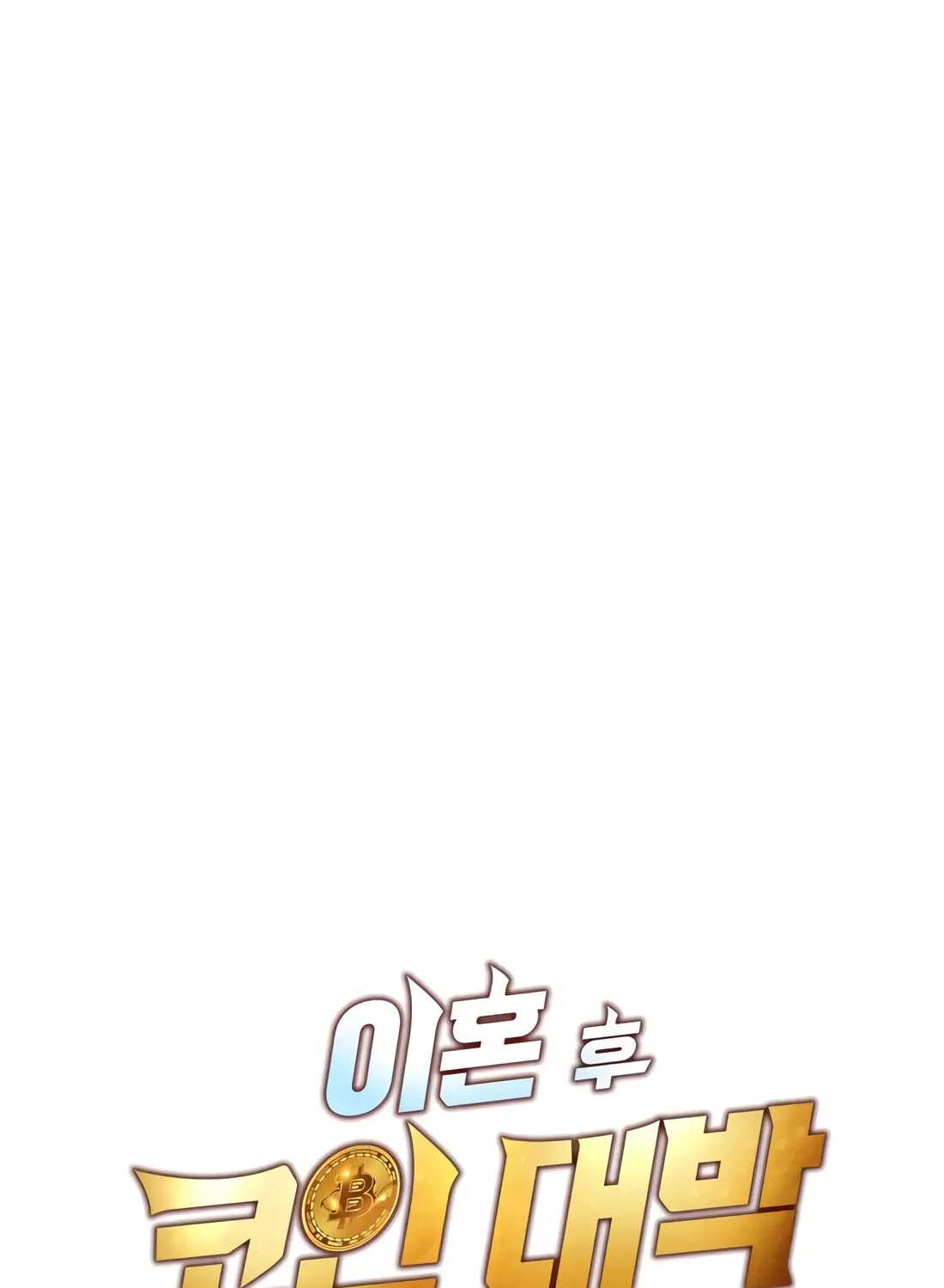 Coin Jackpot After Divorce Chapter 21 page 28 - 