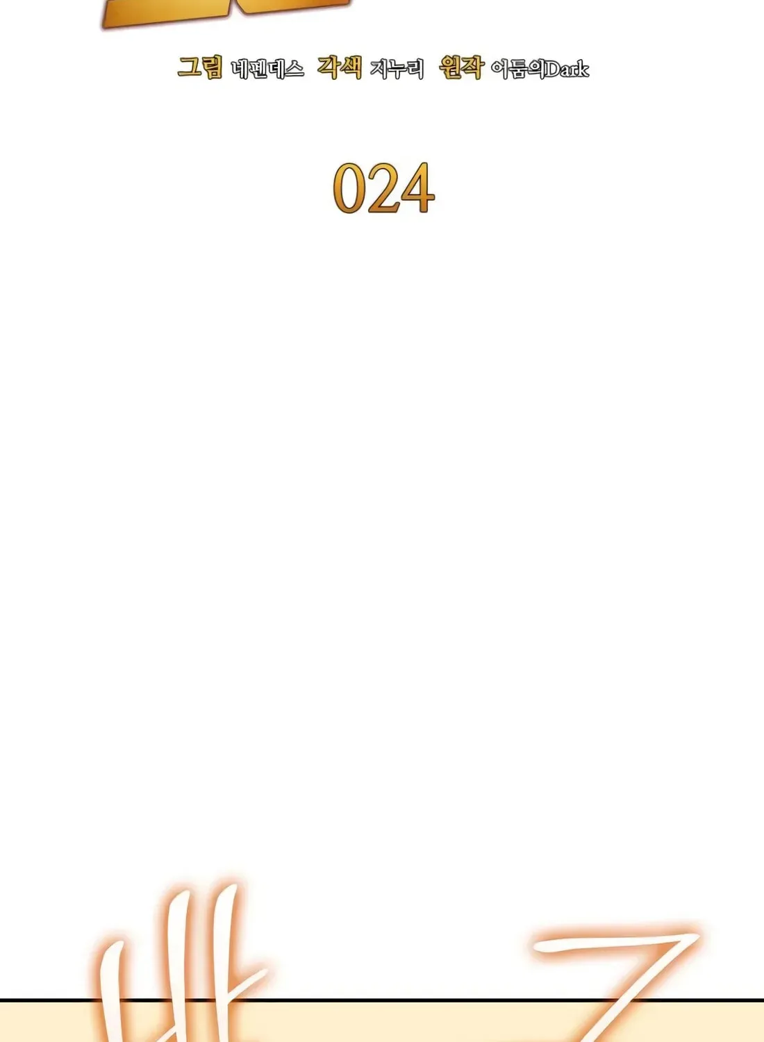 Coin Jackpot After Divorce Chapter 24 page 31 - 