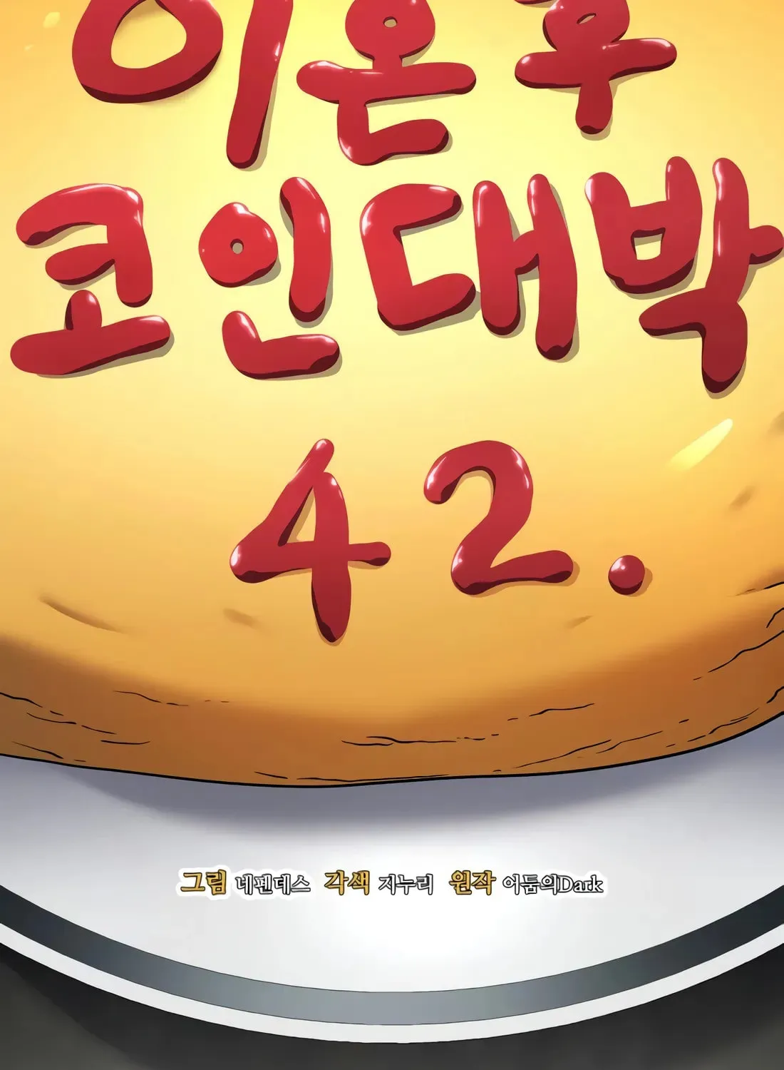 Coin Jackpot After Divorce Chapter 42 page 23 - 