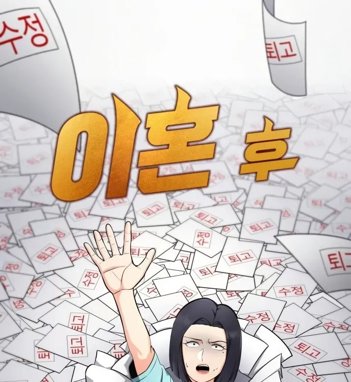 Coin Jackpot After Divorce Chapter 49 page 15 - 