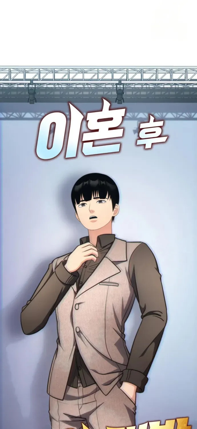 Coin Jackpot After Divorce Chapter 51 page 14 - 
