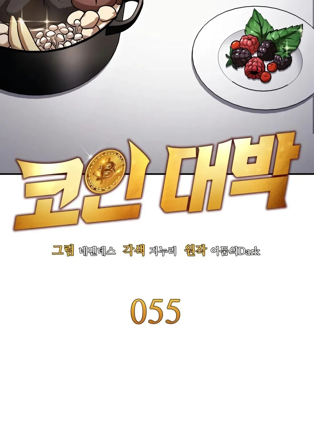Coin Jackpot After Divorce Chapter 55 page 20 - 