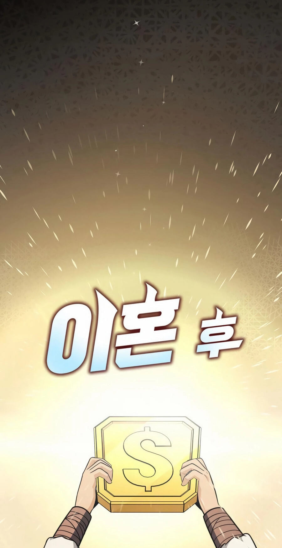 Coin Jackpot After Divorce Chapter 97 page 10 - 
