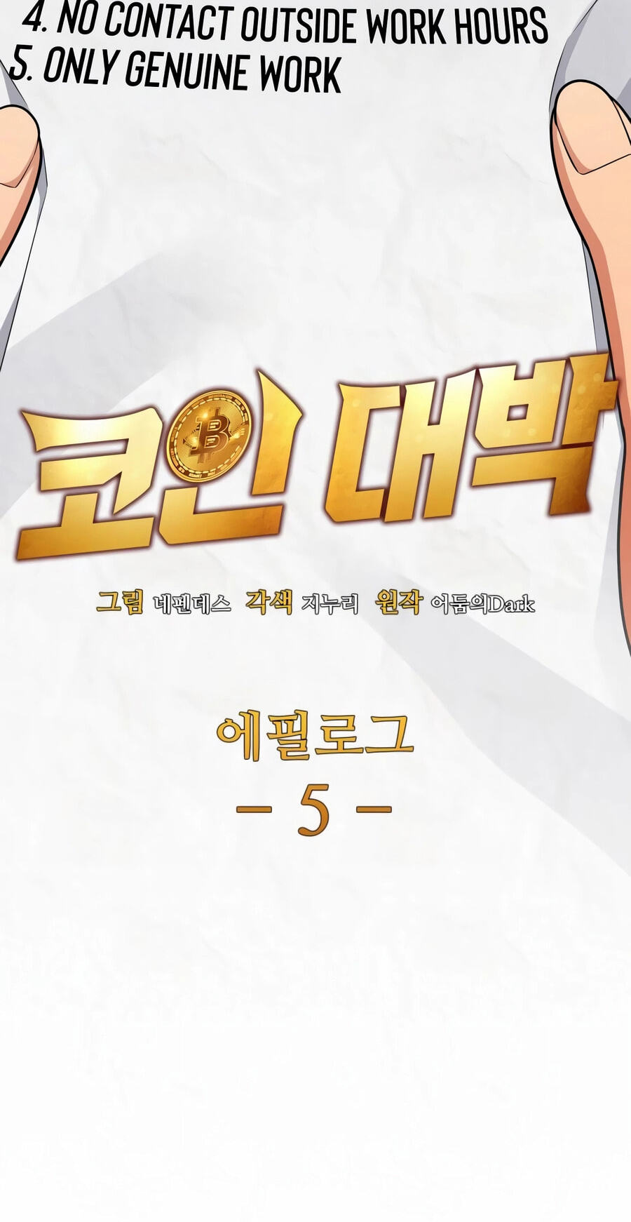Coin Jackpot After Divorce Chapter 98 page 10 - 