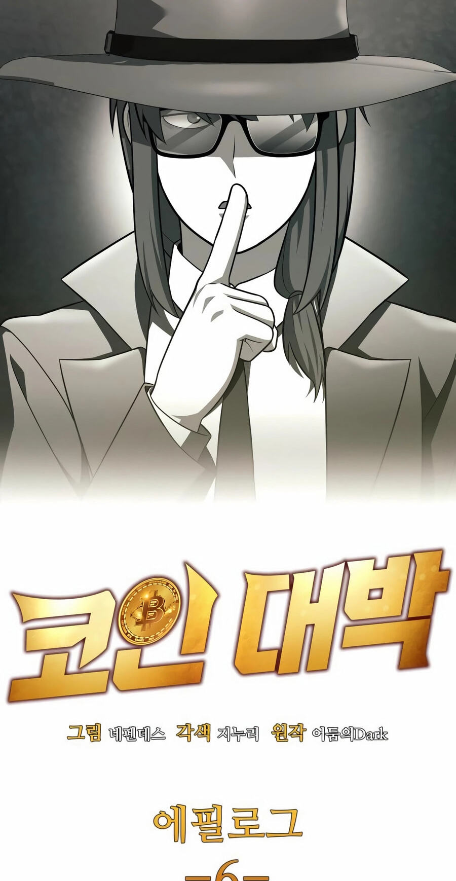 Coin Jackpot After Divorce Chapter 99 page 11 - 