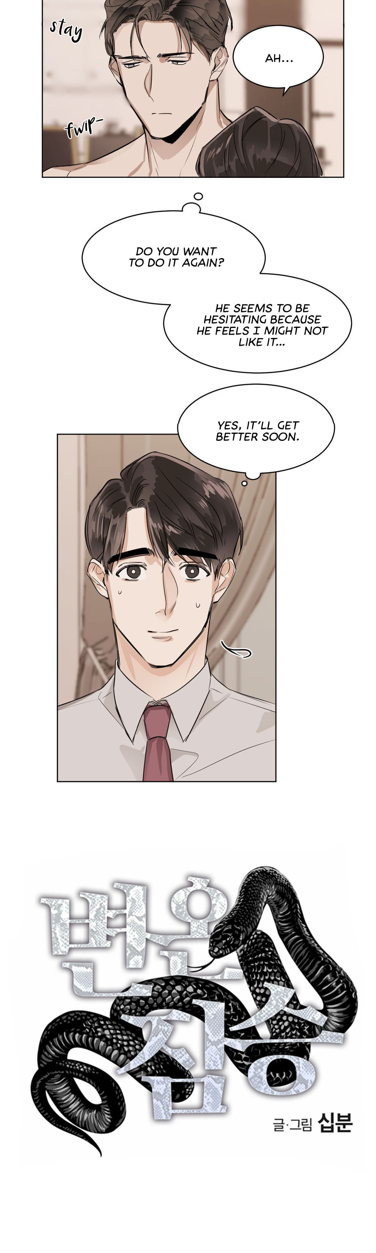 Read Cold-Blooded Beast chapter 11 image 3 on Lezhin