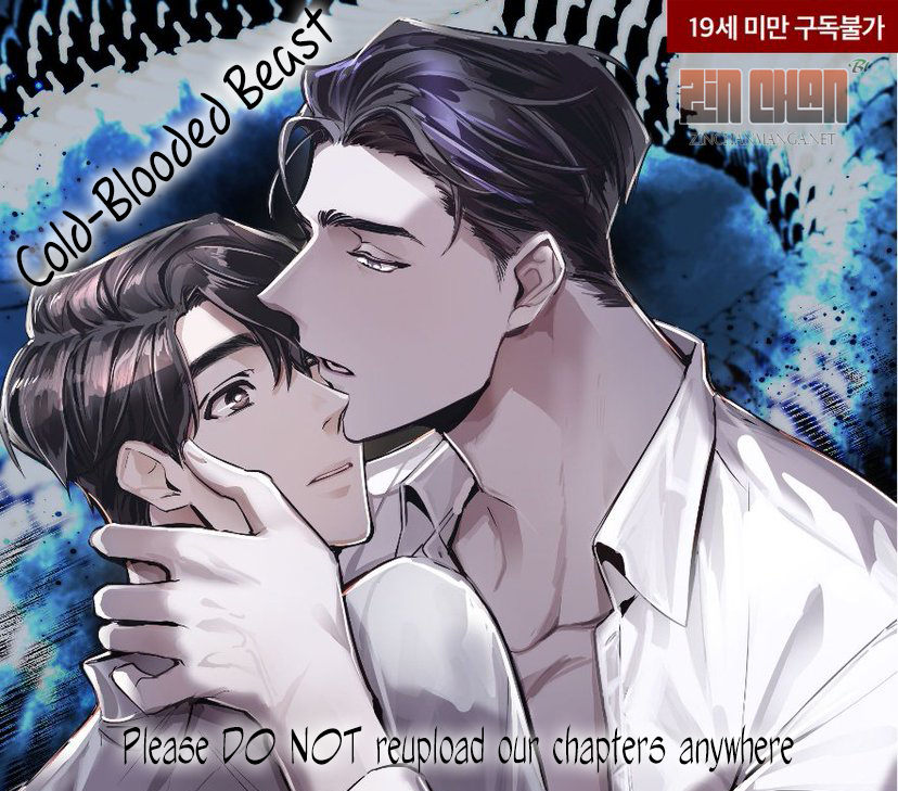 Read Cold-Blooded Beast chapter 13 image 0 on Lezhin