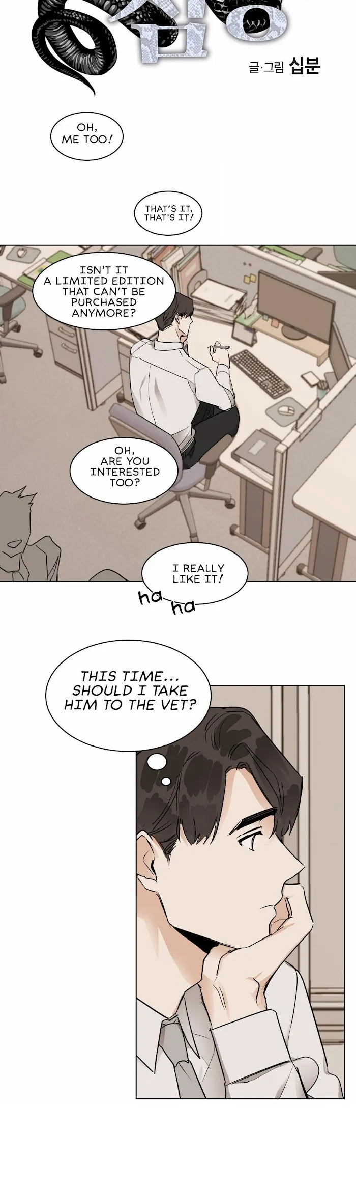 Read Cold-Blooded Beast chapter 15.98 image 6 on Lezhin