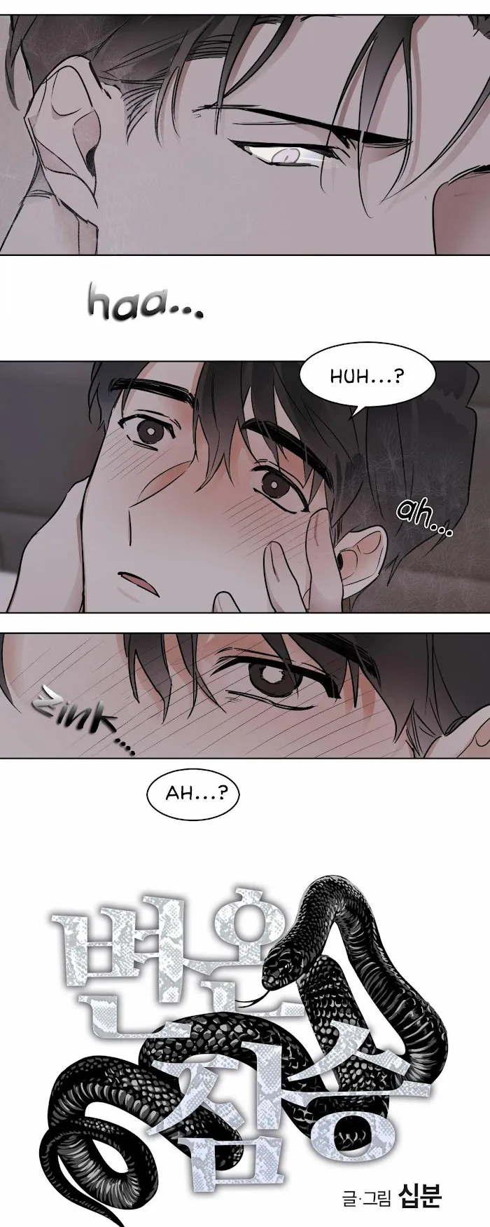 Read Cold-Blooded Beast chapter 16.98 image 9 on Lezhin