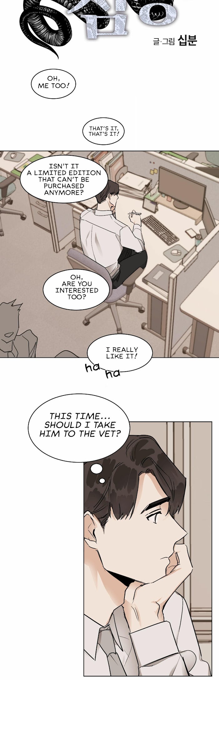 Read Cold-Blooded Beast chapter 16 image 6 on Lezhin