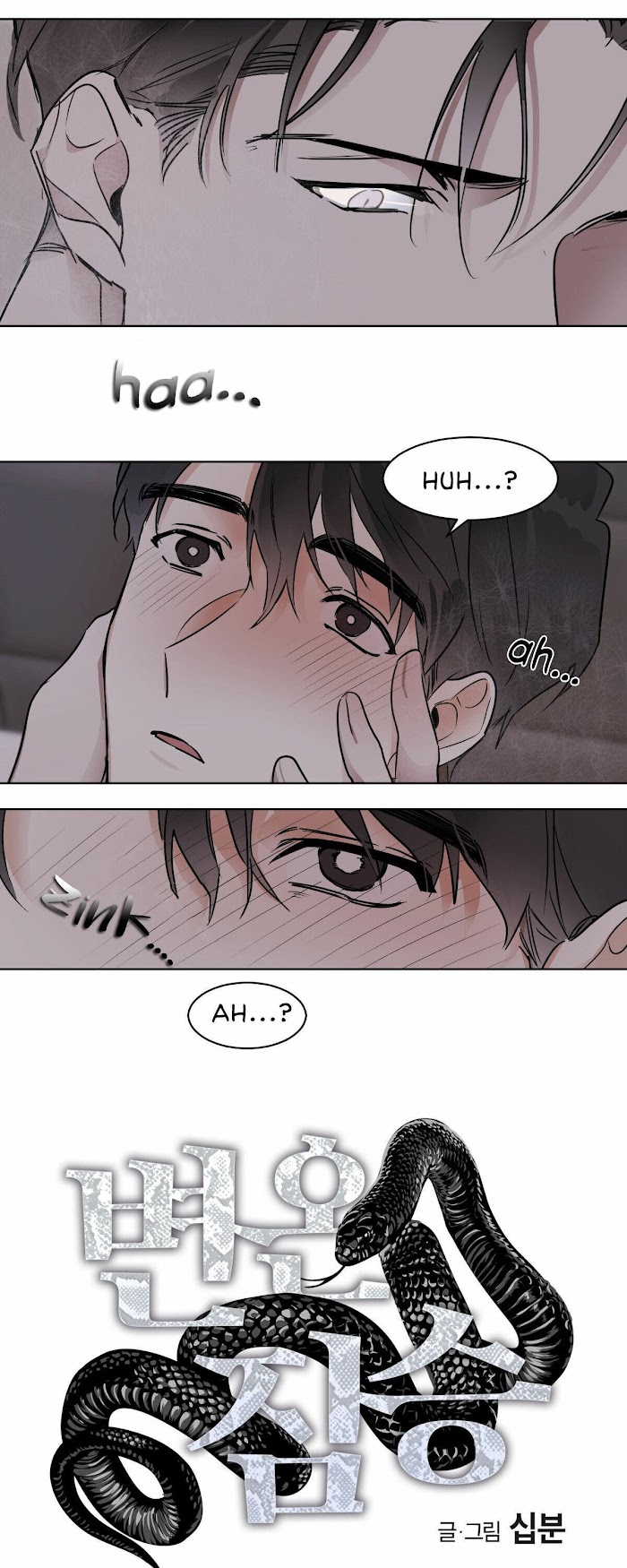 Read Cold-Blooded Beast chapter 17 image 9 on Lezhin