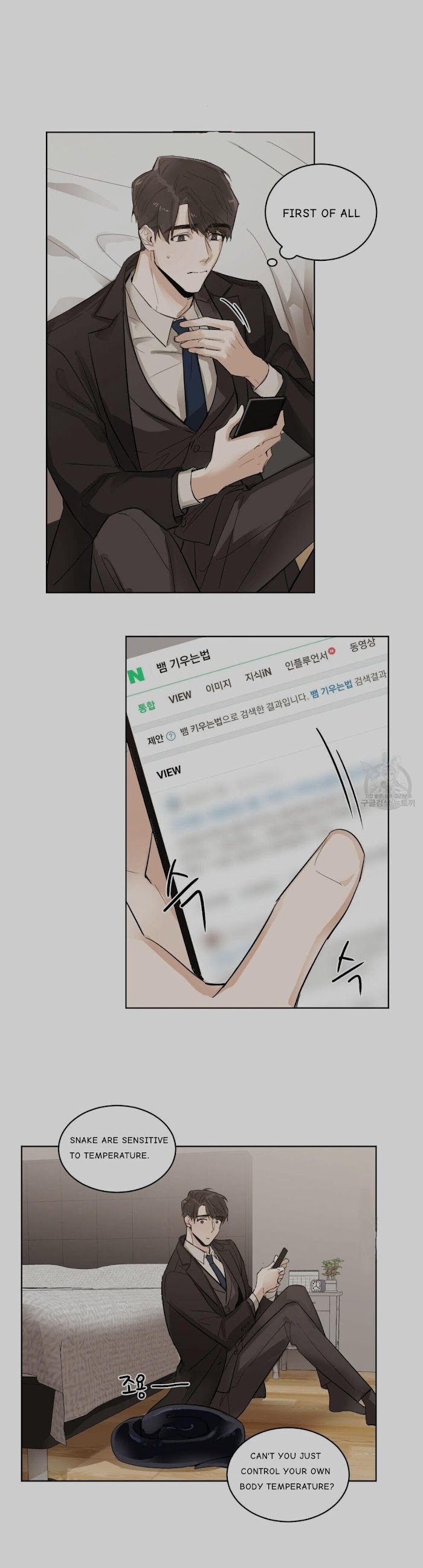 Read Cold-Blooded Beast chapter 2 image 0 on Lezhin