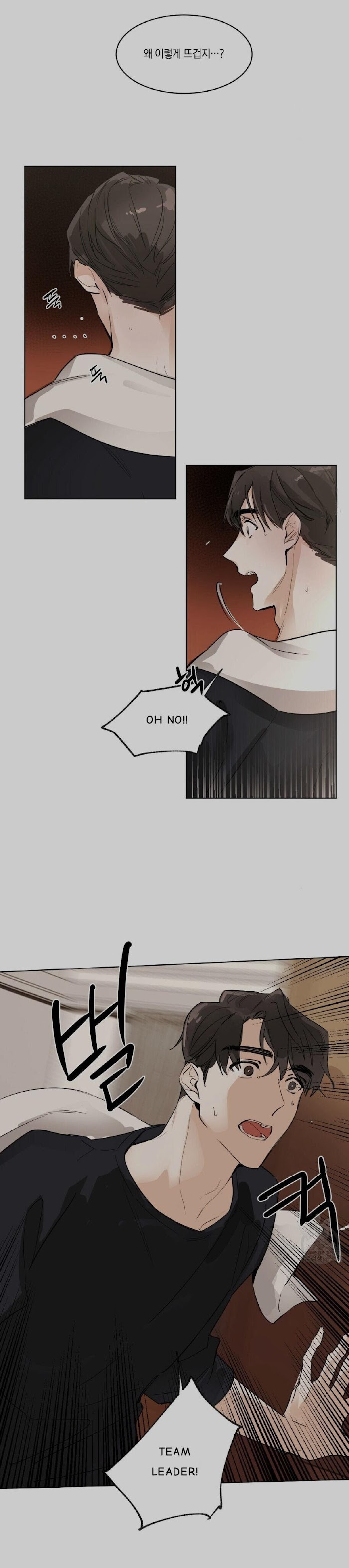 Read Cold-Blooded Beast chapter 2 image 5 on Lezhin