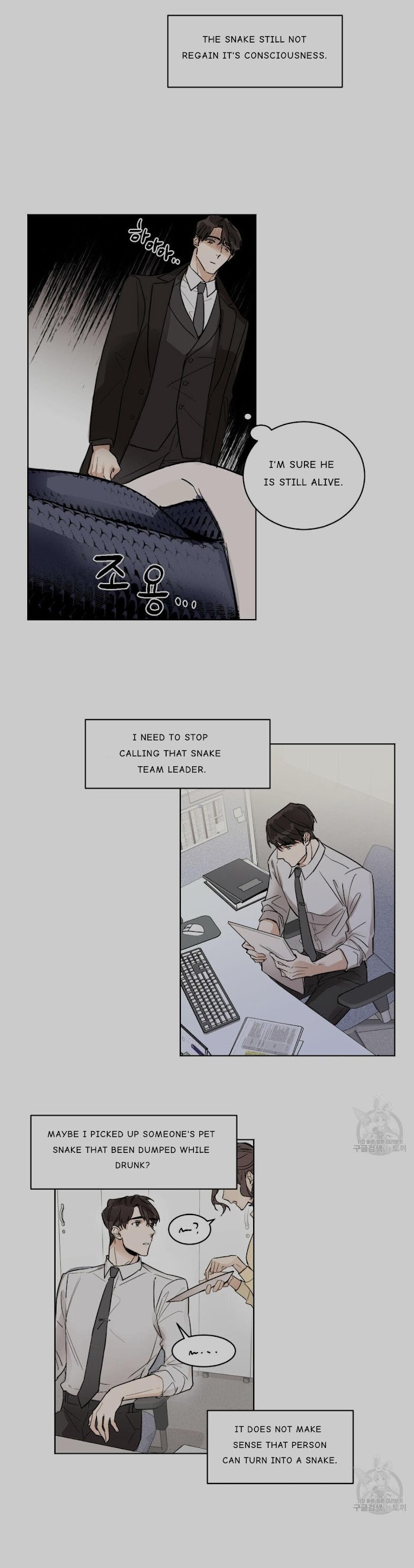 Read Cold-Blooded Beast chapter 2 image 7 on Lezhin