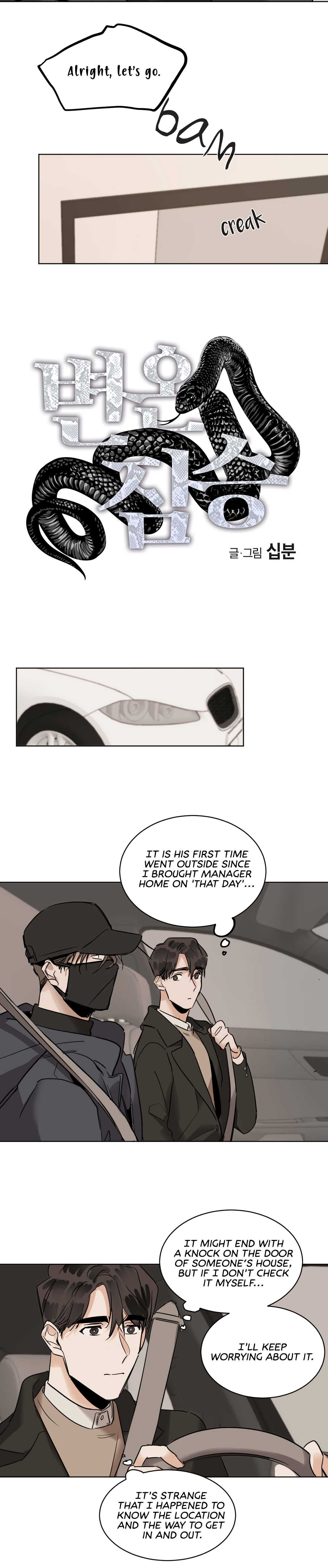 Read Cold-Blooded Beast chapter 20.1 image 12 on Lezhin