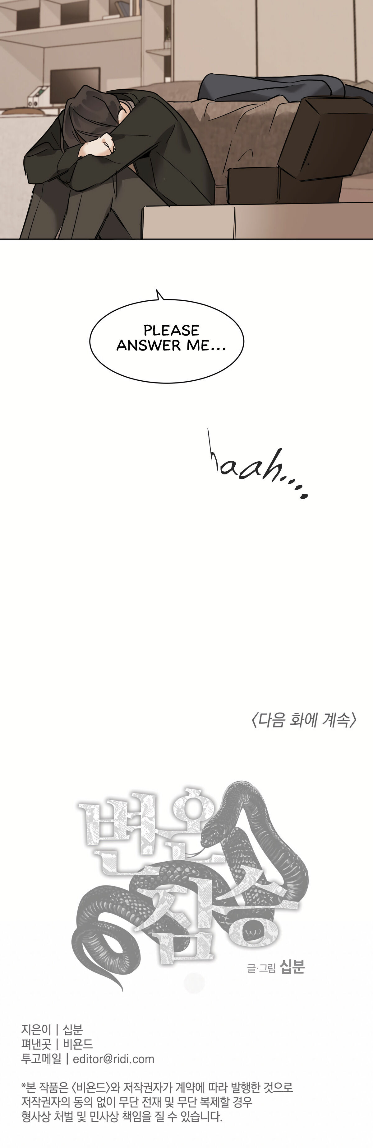 Read Cold-Blooded Beast chapter 21.1 image 28 on Lezhin