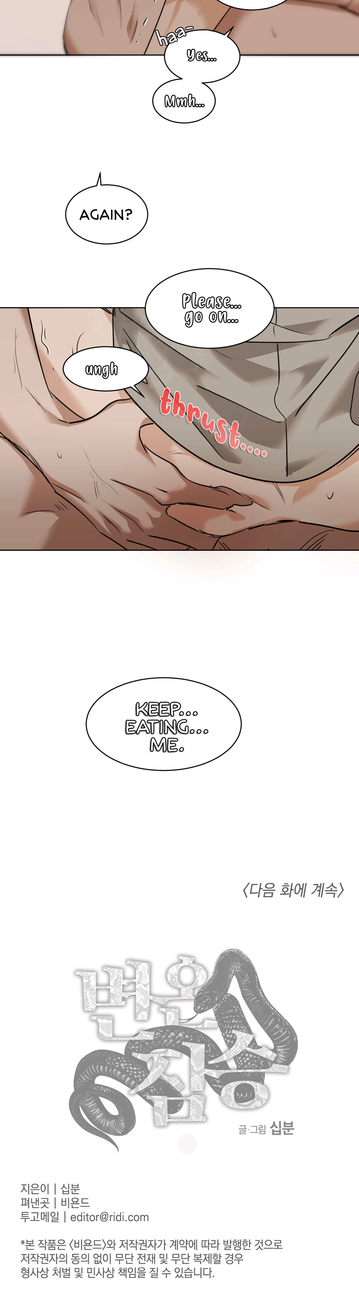 Read Cold-Blooded Beast chapter 24.1 image 31 on Lezhin