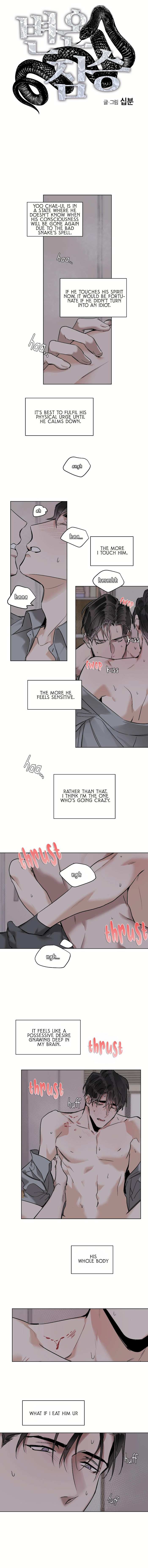 Read Cold-Blooded Beast chapter 25.1 image 2 on Lezhin