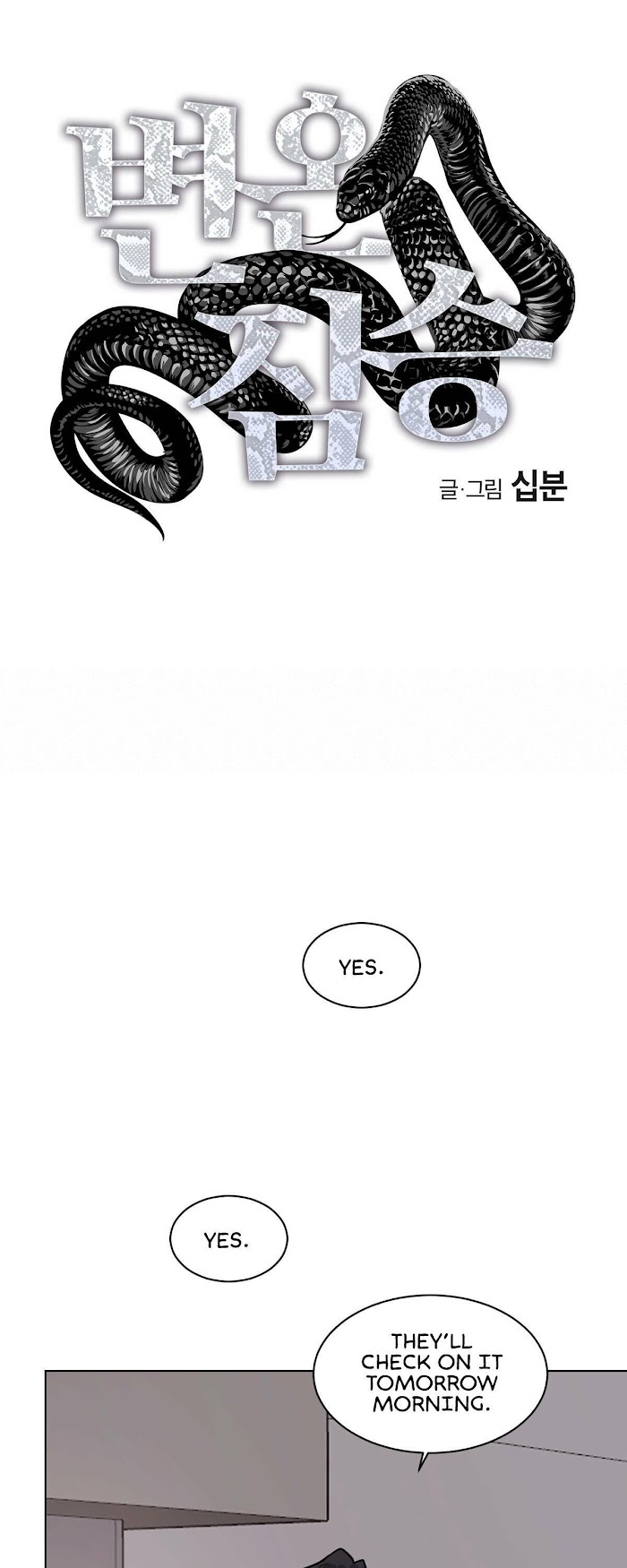 Read Cold-Blooded Beast chapter 27.1 image 12 on Lezhin