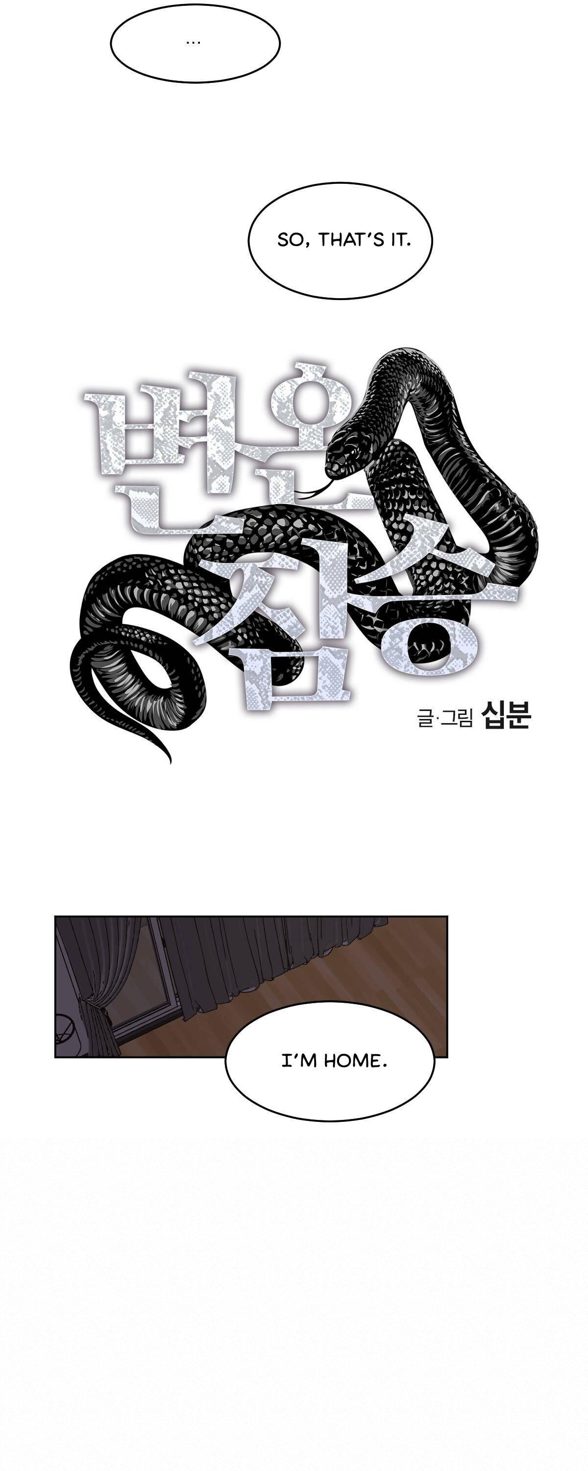 Read Cold-Blooded Beast chapter 28 image 6 on Lezhin