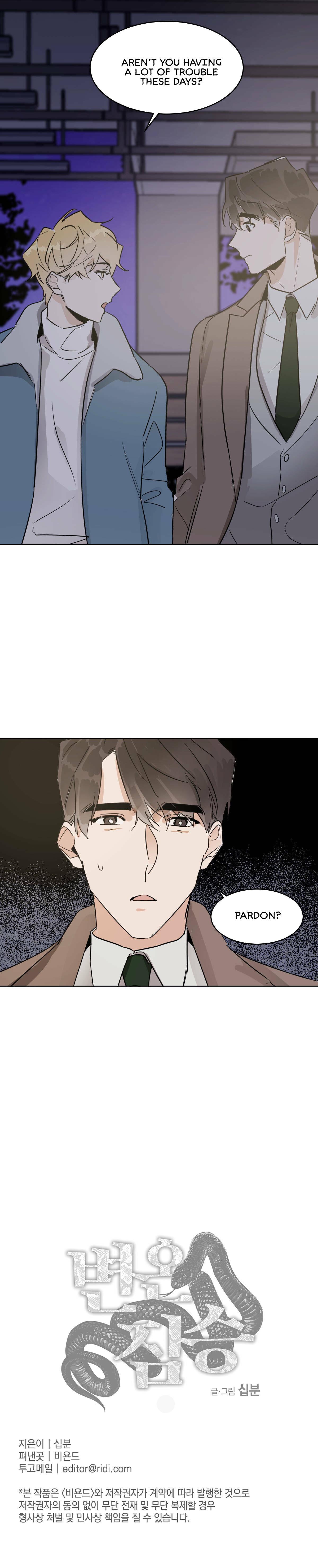 Read Cold-Blooded Beast chapter 29 image 25 on Lezhin