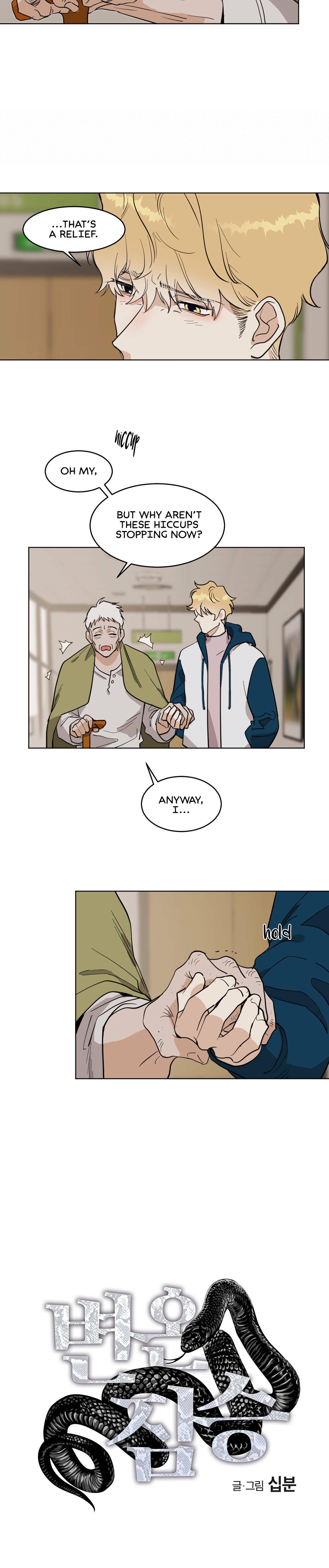 Read Cold-Blooded Beast chapter 29 image 7 on Lezhin