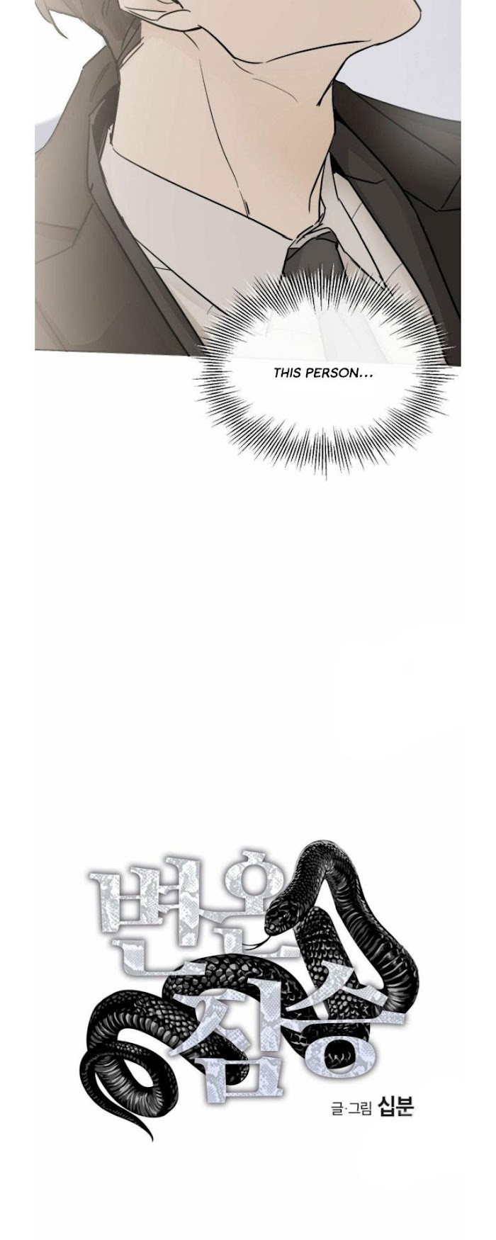 Read Cold-Blooded Beast chapter 3 image 3 on Lezhin