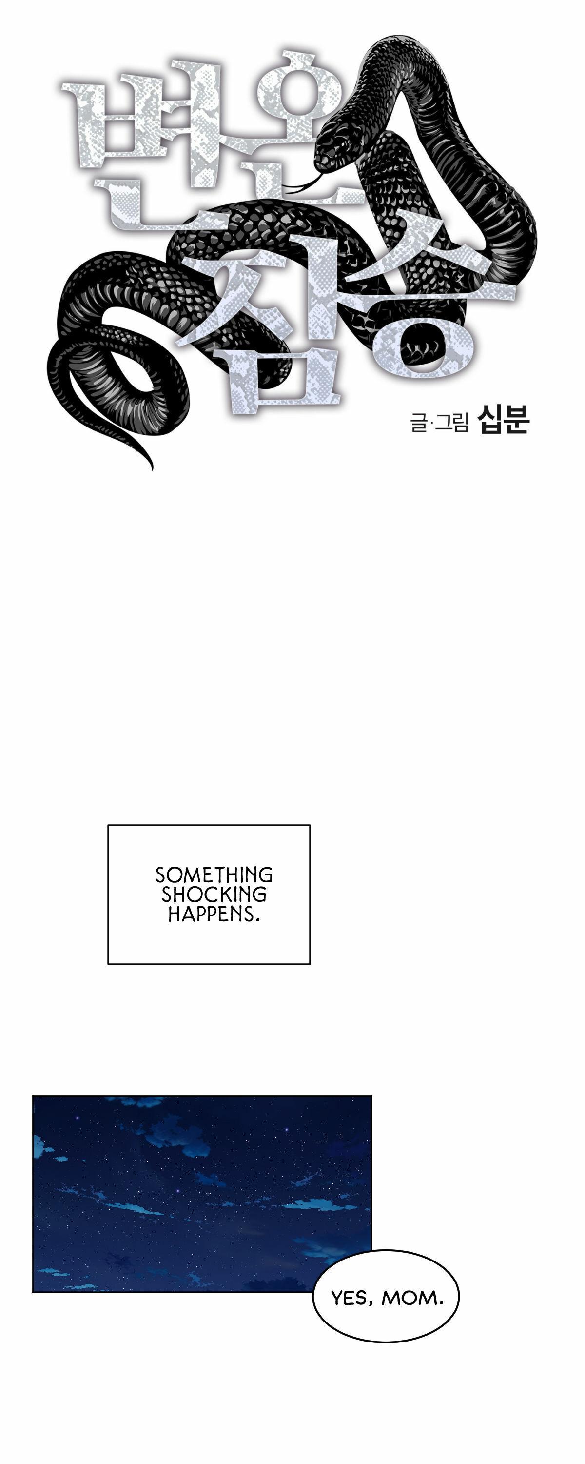 Read Cold-Blooded Beast chapter 30 image 9 on Lezhin