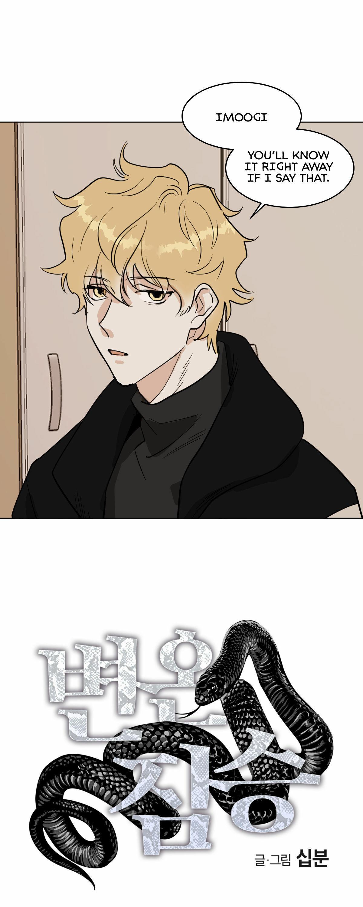 Read Cold-Blooded Beast chapter 31 image 10 on Lezhin