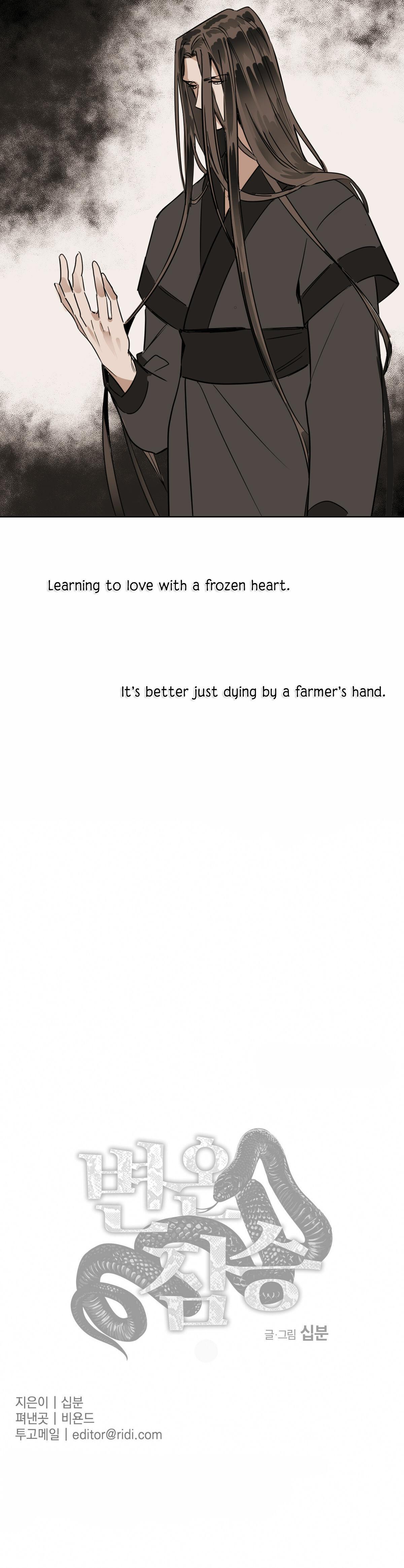 Read Cold-Blooded Beast chapter 31 image 30 on Lezhin