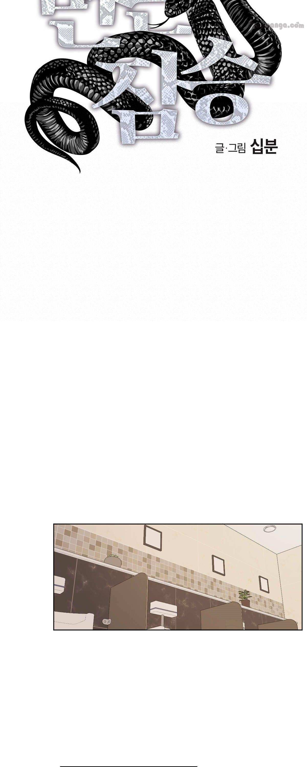 Read Cold-Blooded Beast chapter 32.1 image 7 on Lezhin