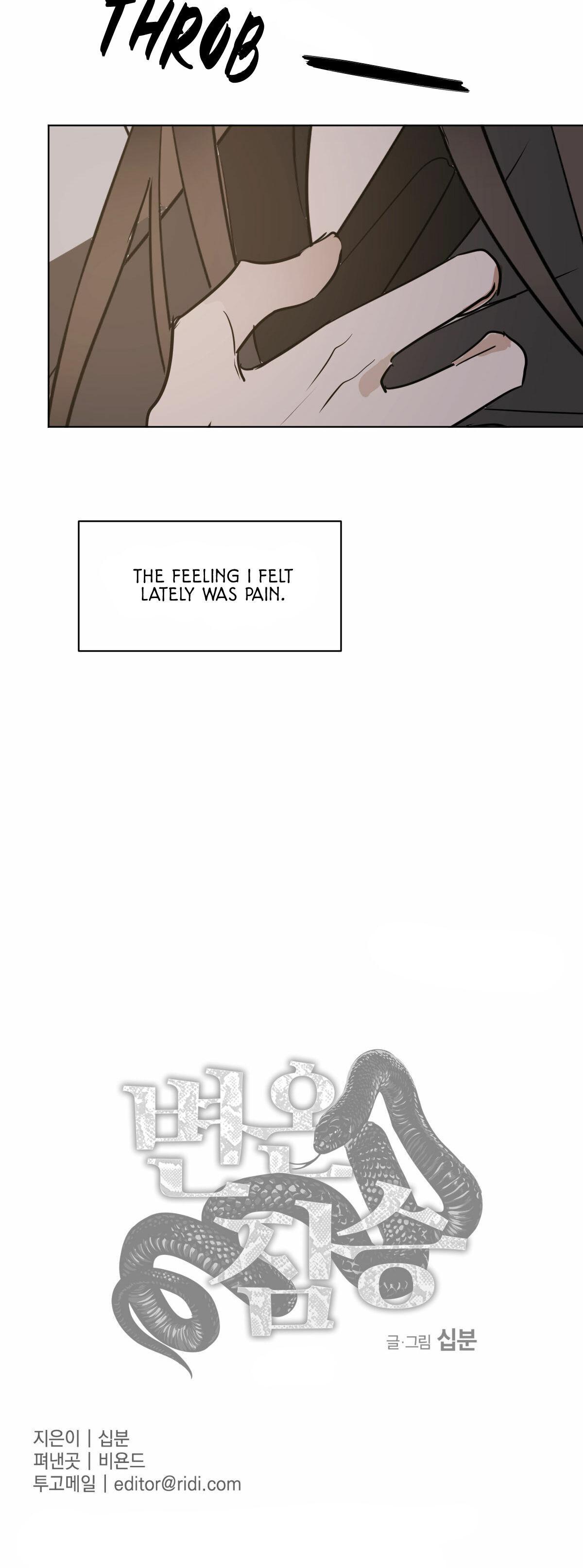 Read Cold-Blooded Beast chapter 32 image 30 on Lezhin