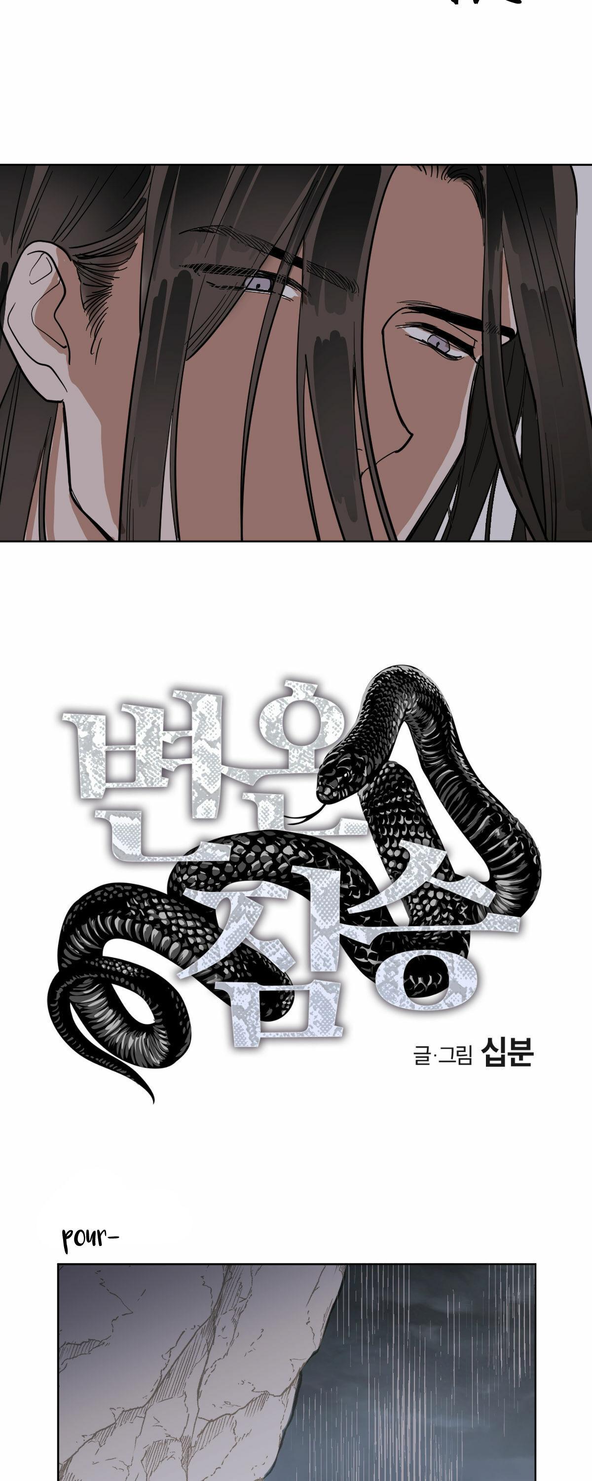 Read Cold-Blooded Beast chapter 32 image 8 on Lezhin