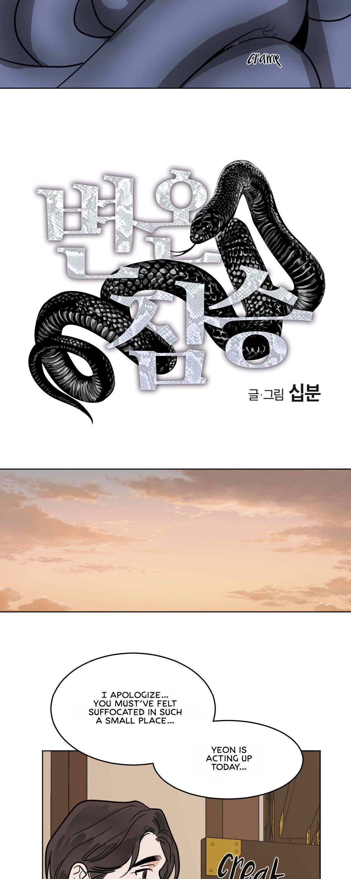Read Cold-Blooded Beast chapter 36 image 10 on Lezhin