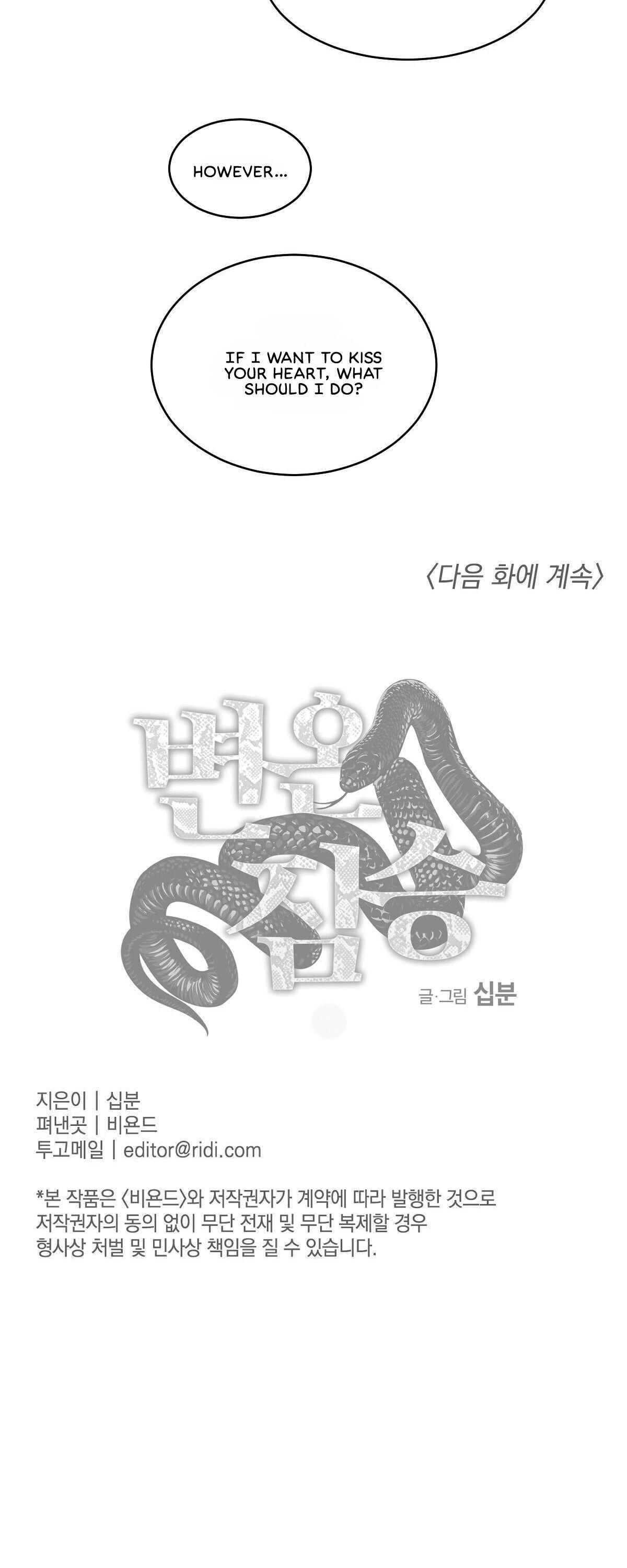Read Cold-Blooded Beast chapter 36 image 29 on Lezhin