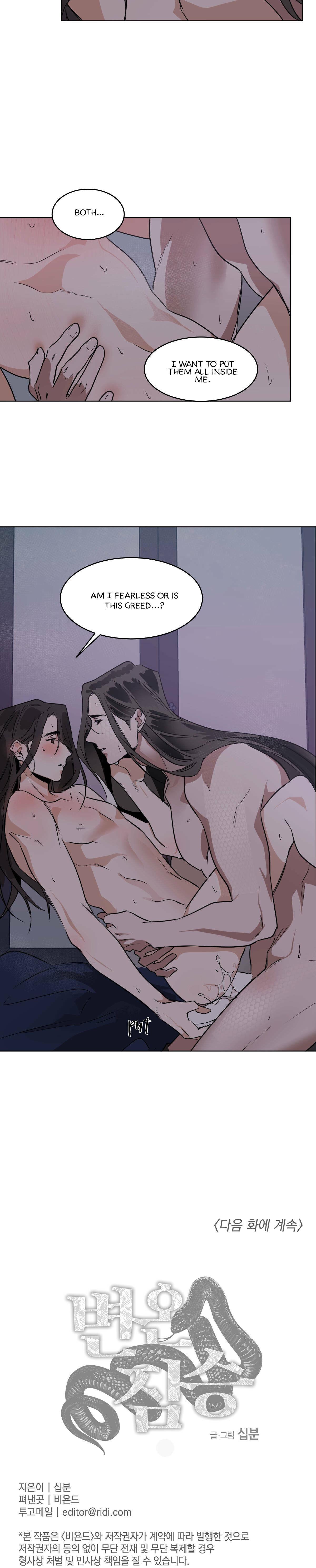 Read Cold-Blooded Beast chapter 38 image 27 on Lezhin